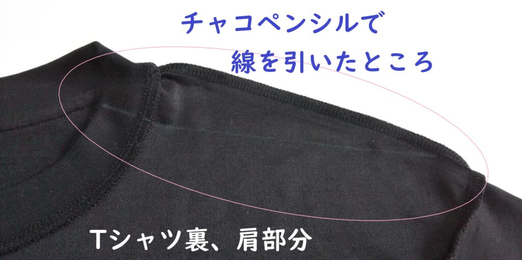 裏返してチャコペンシルで線を引いたTシャツの画像